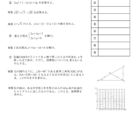計算ドリルサンプル