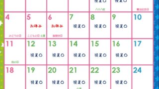 5月授業カレンダー