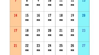 ６月授業カレンダー