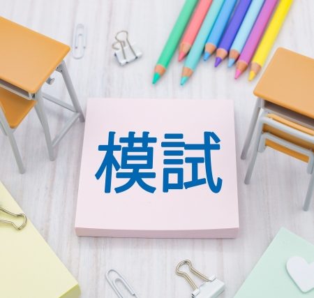 第4回なが模試の受付を開始しました